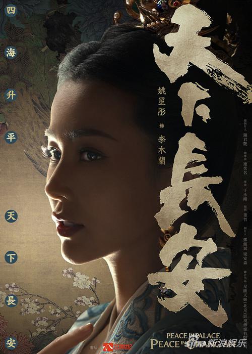 《天下长安》杀青在即