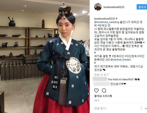 朴有天女友晒韩服照疑着手准备婚礼