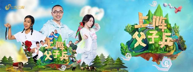 《上阵父子兵》
