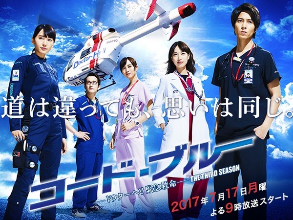 山下智久主演《空中急诊英雄3》，9月底播完被看好适合发表婚讯