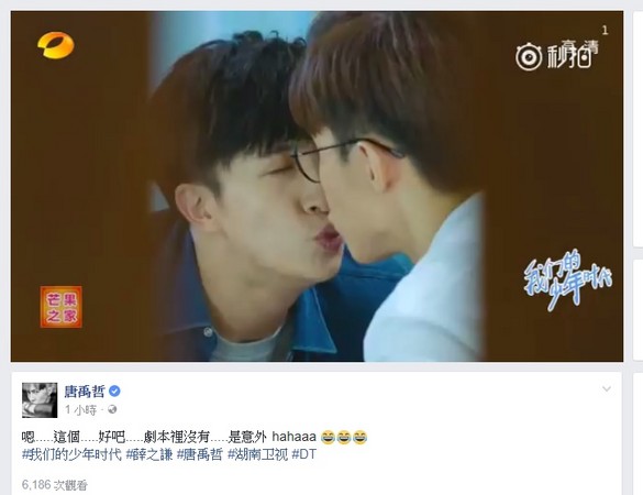 唐禹哲透露这段吻戏其实剧本没有