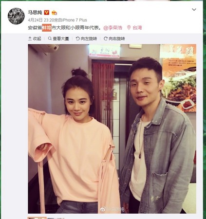 马思纯和李荣浩是同乡,才见面一天却有很多共同话题