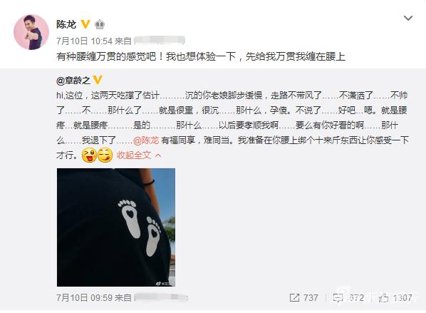 陈龙机智回应章龄之
