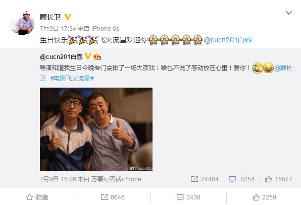 顾长卫与白客微博互动