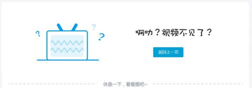 B站大量剧集疑下架 网络免费看剧时代将结束?