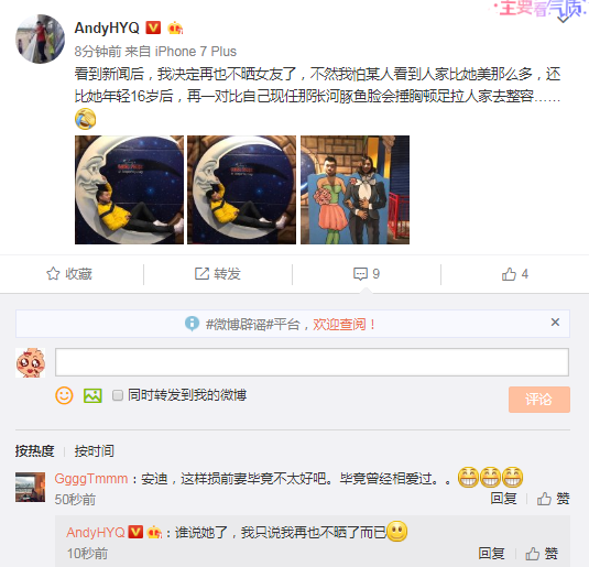 黄毅清评论黄奕新男友“比姜凯还丑”