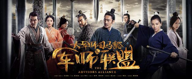 《大军师司马懿》:“任性”和“奢侈”值得借鉴 文艺作品 第1张-我们的三国