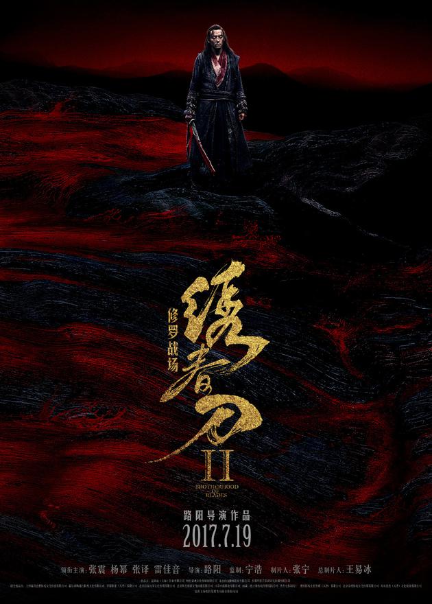 止杀情深张震版