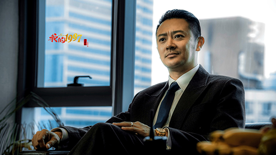 印小天《我的1997》升级厂长 西装革履展魄