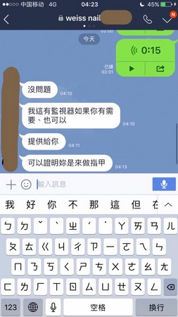 王心凌公开私信