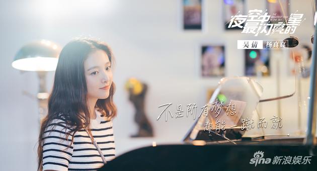 吴倩追梦版剧照