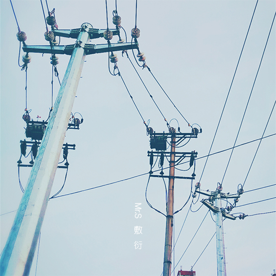 《敷衍》封面
