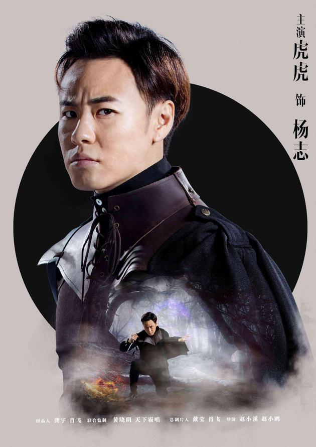 虎虎许奕两首影视新曲上线 传递感情基调|许奕