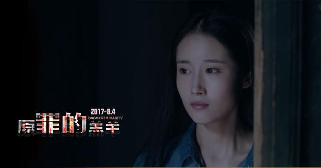 电影《原罪的羔羊》悬疑之外大打爱情牌|原罪