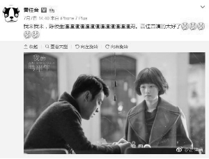 雷佳音在微博上自认陈俊生是渣男。