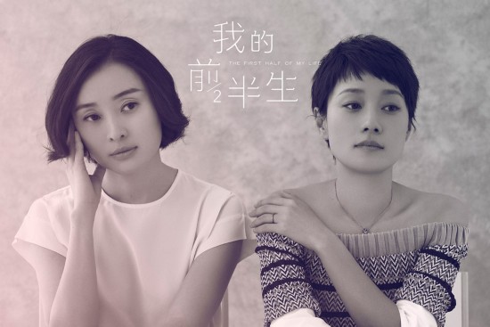 马伊琍与吴越