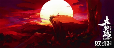 《大护法》