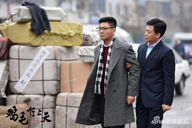 《鸡毛飞上天》张译殷桃深陷三角债 勇除造假