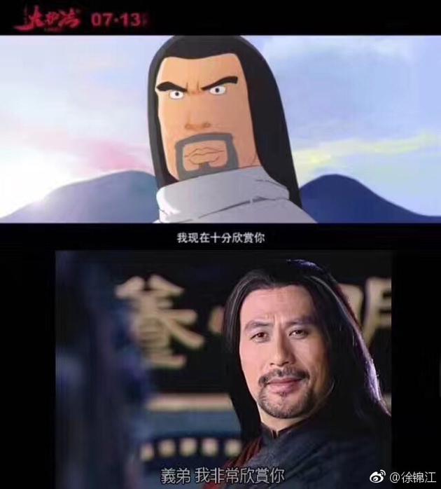 太子&徐锦江
