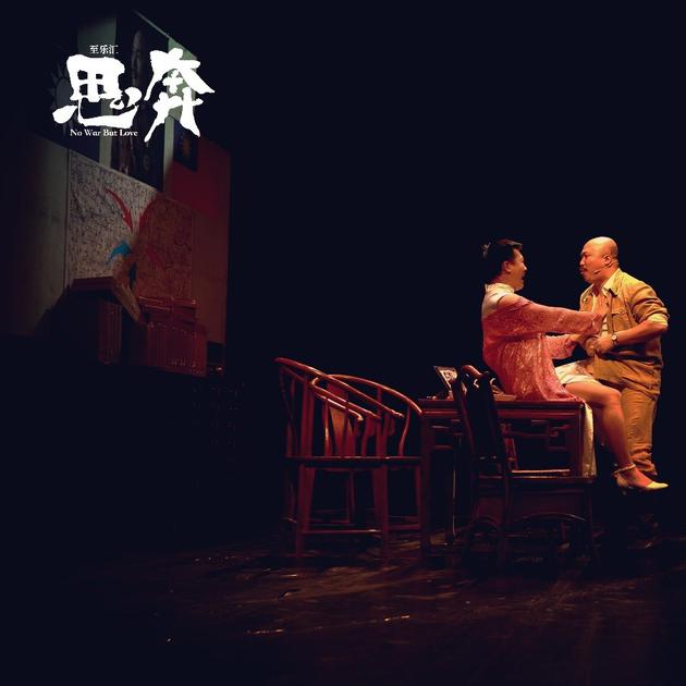 《思奔》