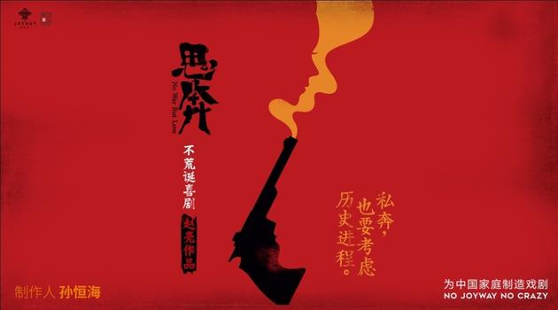 《思奔》