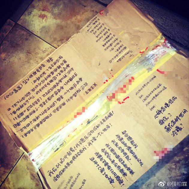 粉丝为陈柏霖的快递纸箱上写满表白与祝福