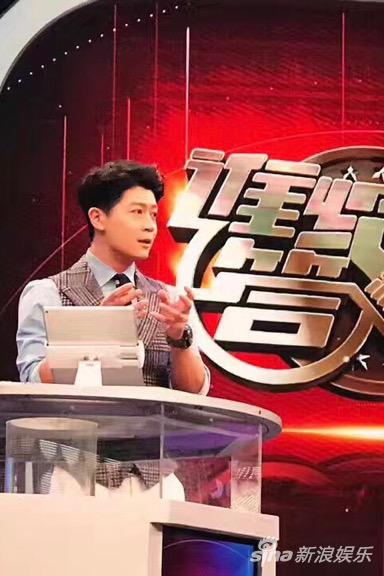 综艺节目益智答题 主持人张朋反被嘉宾整蛊