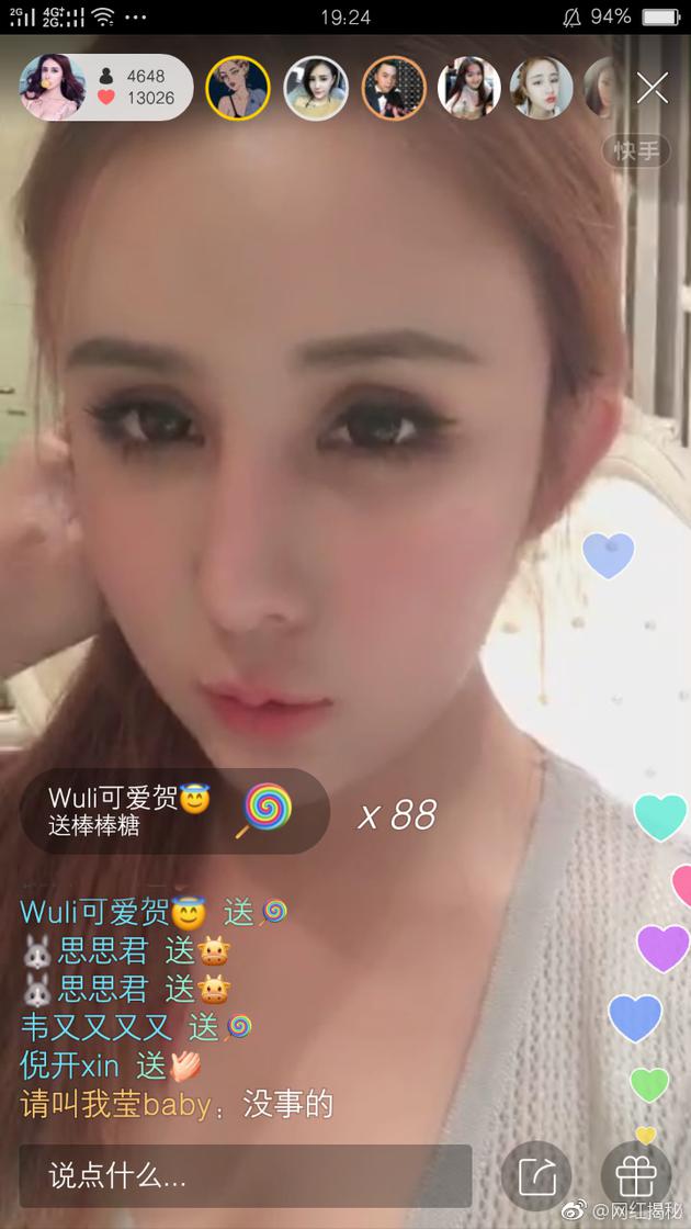 李蒽熙直播回应:谢谢你们泼我脏水