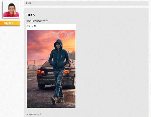 刘德华在“华仔天地”更新博客