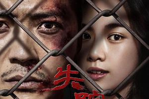 电影《失踪者》热映 悬疑大戏再掀社会热点|失