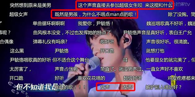 网友称尹毓恪声线过于女性化