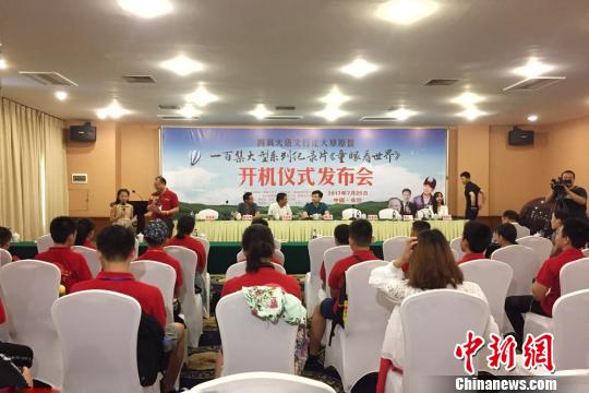 开机发布会　唐小晴　摄