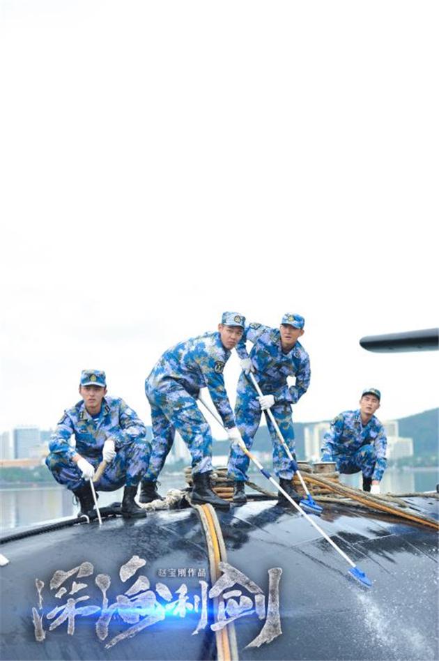 《深海利剑》剧照