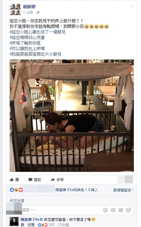 赖斯翔调侃老婆