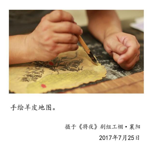 瘦回手绘羊皮地图