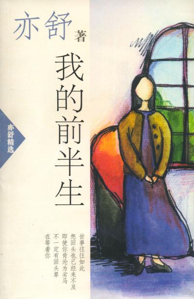 《我的前半生》热播 带动原著书热销|我的前半生|人民的名义|奇葩说_新浪娱乐_新浪网