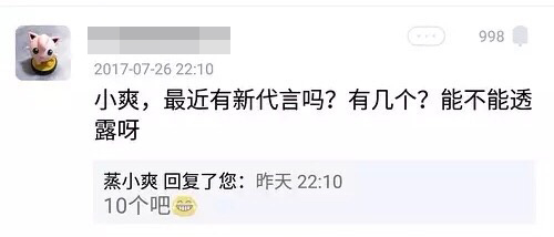 好自信！郑爽回应在娱乐圈地位：我能拿到娱乐圈顶级资源！ - 2