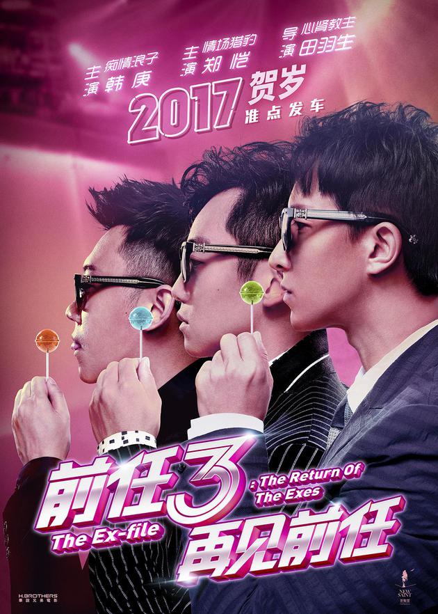 前任是“错过的最爱”?
