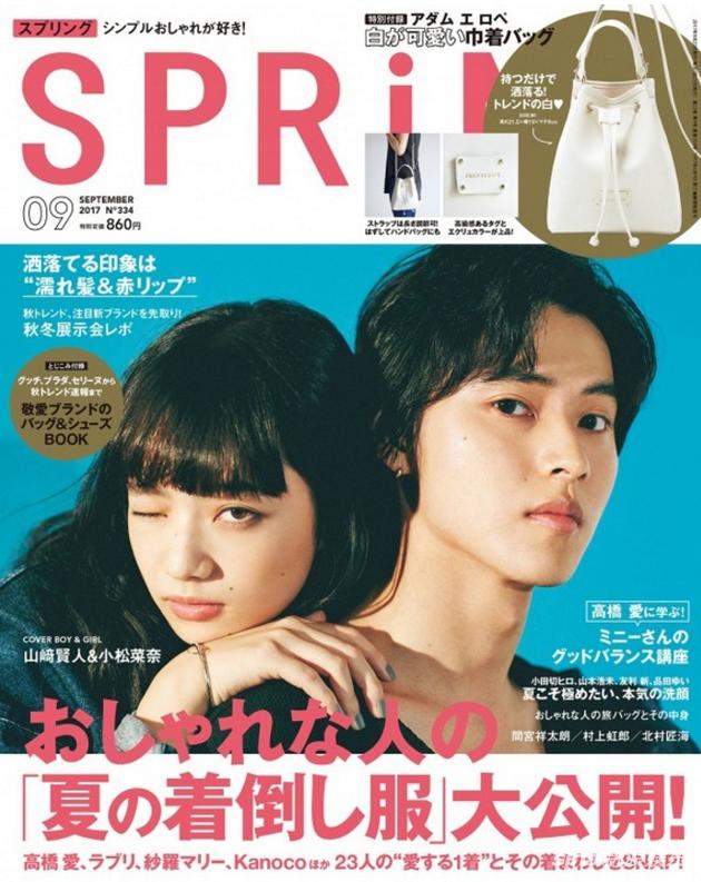 山崎贤人、小松菜奈为《SPRiNG》杂志拍照