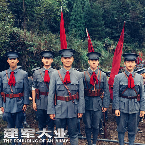 《建军大业》全国公映 马天宇青年战士血荐轩