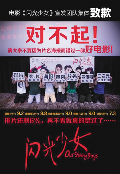 别跪了！《闪光少女》宣发团队下跪营销引热议，文化评论人犀利点评