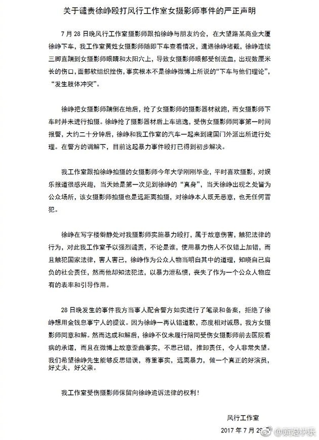  风行工作室回应