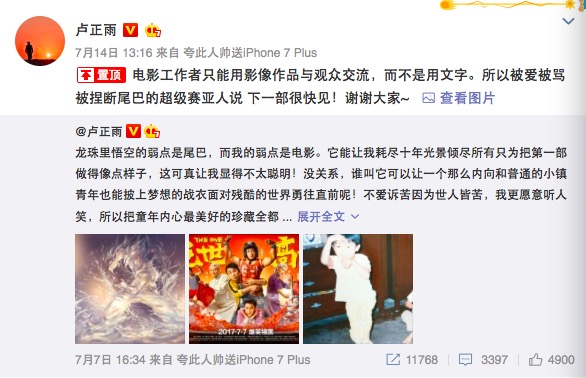 卢正雨微博 