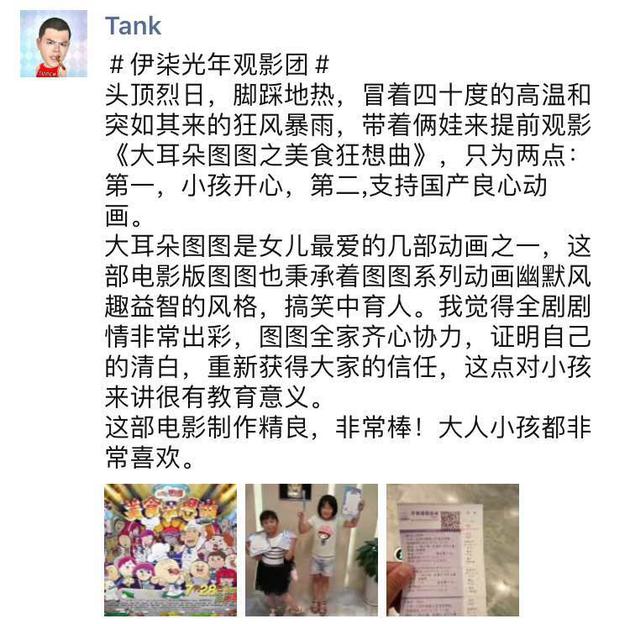 大耳朵图图大电影影评