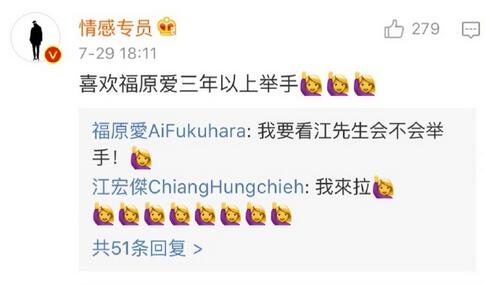 福原爱江宏杰秀恩爱