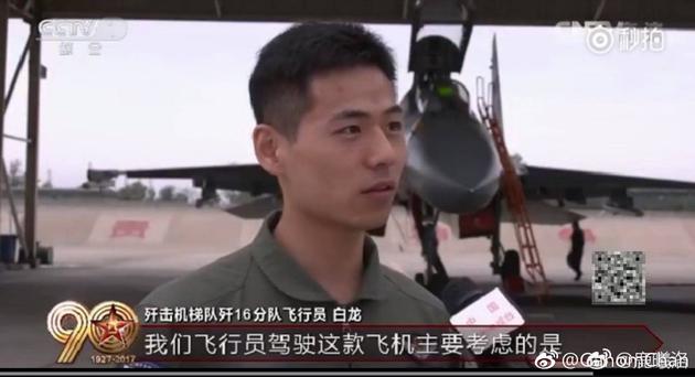 歼-16飞行员走红 网友:帅哥都交给了国家