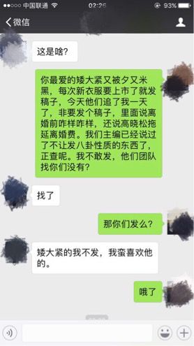 网曝夕又米团队找媒体发稿