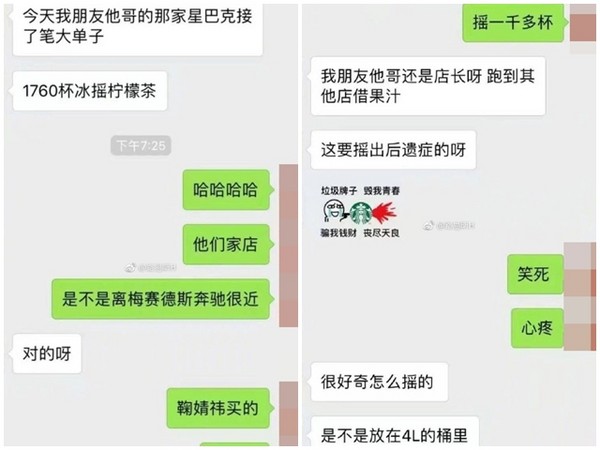 网友称刚好认识该饮料店的朋友