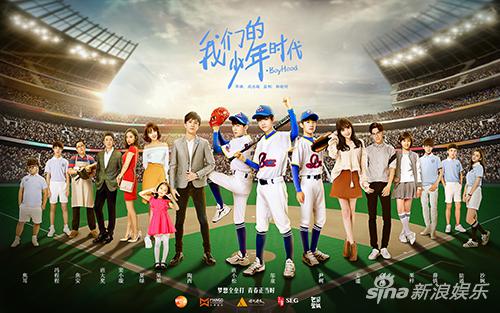 《我们的少年时代》燃情收官 暖心动人番外篇来袭|我们的少年时代|TFBOYS|陈柯帆_新浪娱乐_新浪网