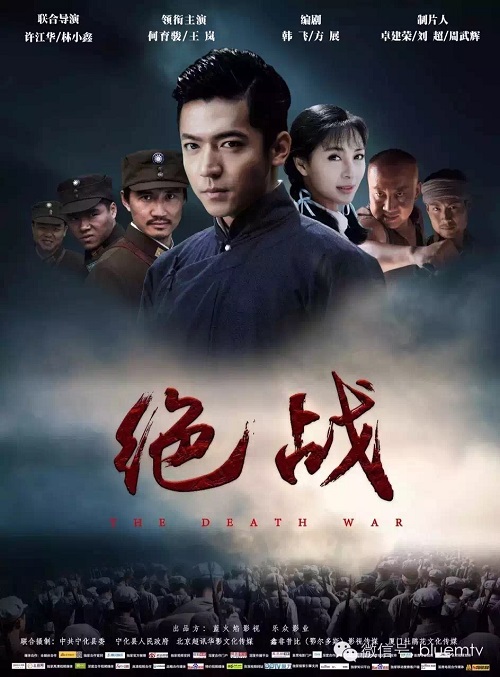 绝战海报